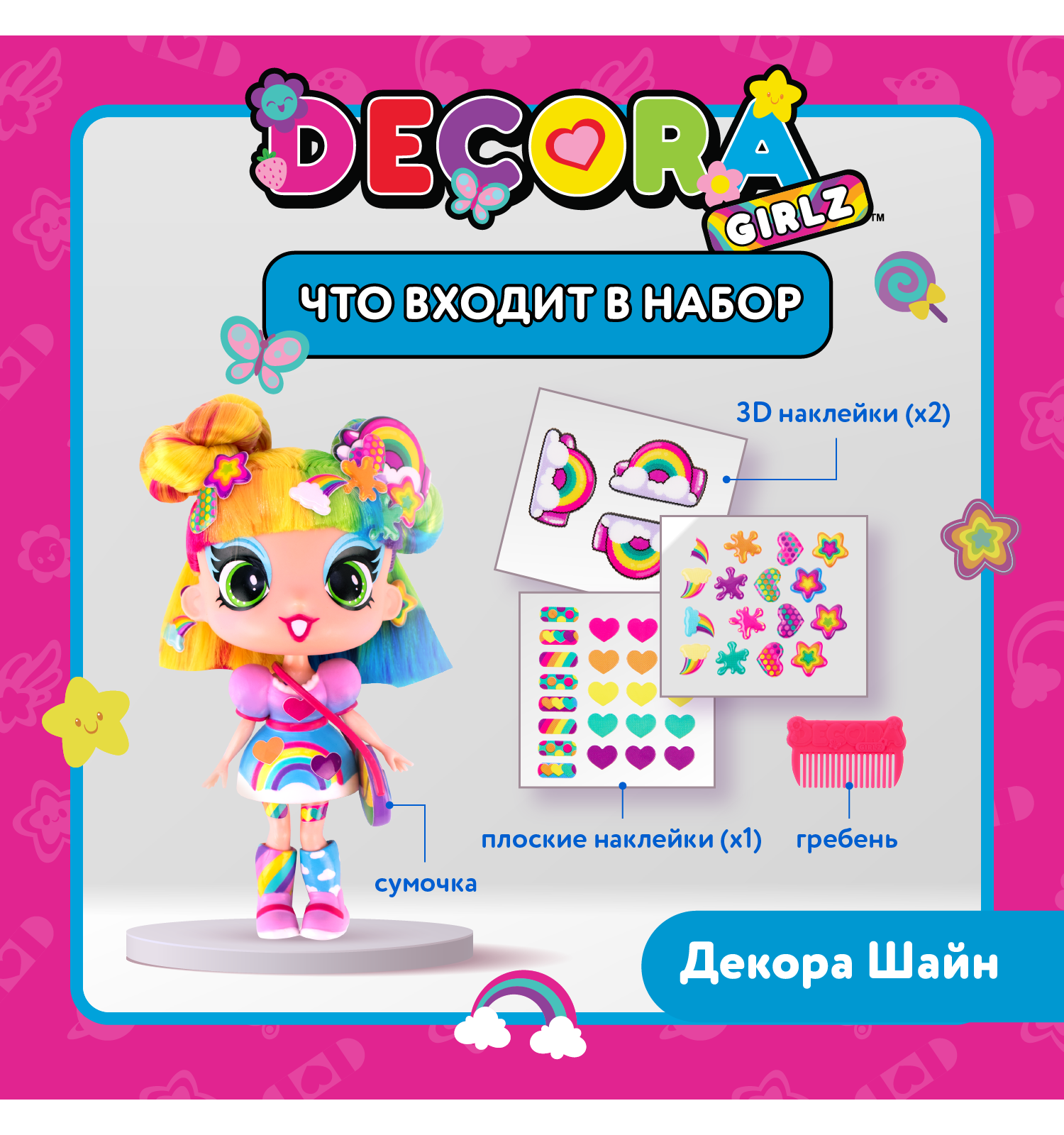 Кукла модельная Decora Girlz Декора Шайн высота 13 см D1051 - фото 2