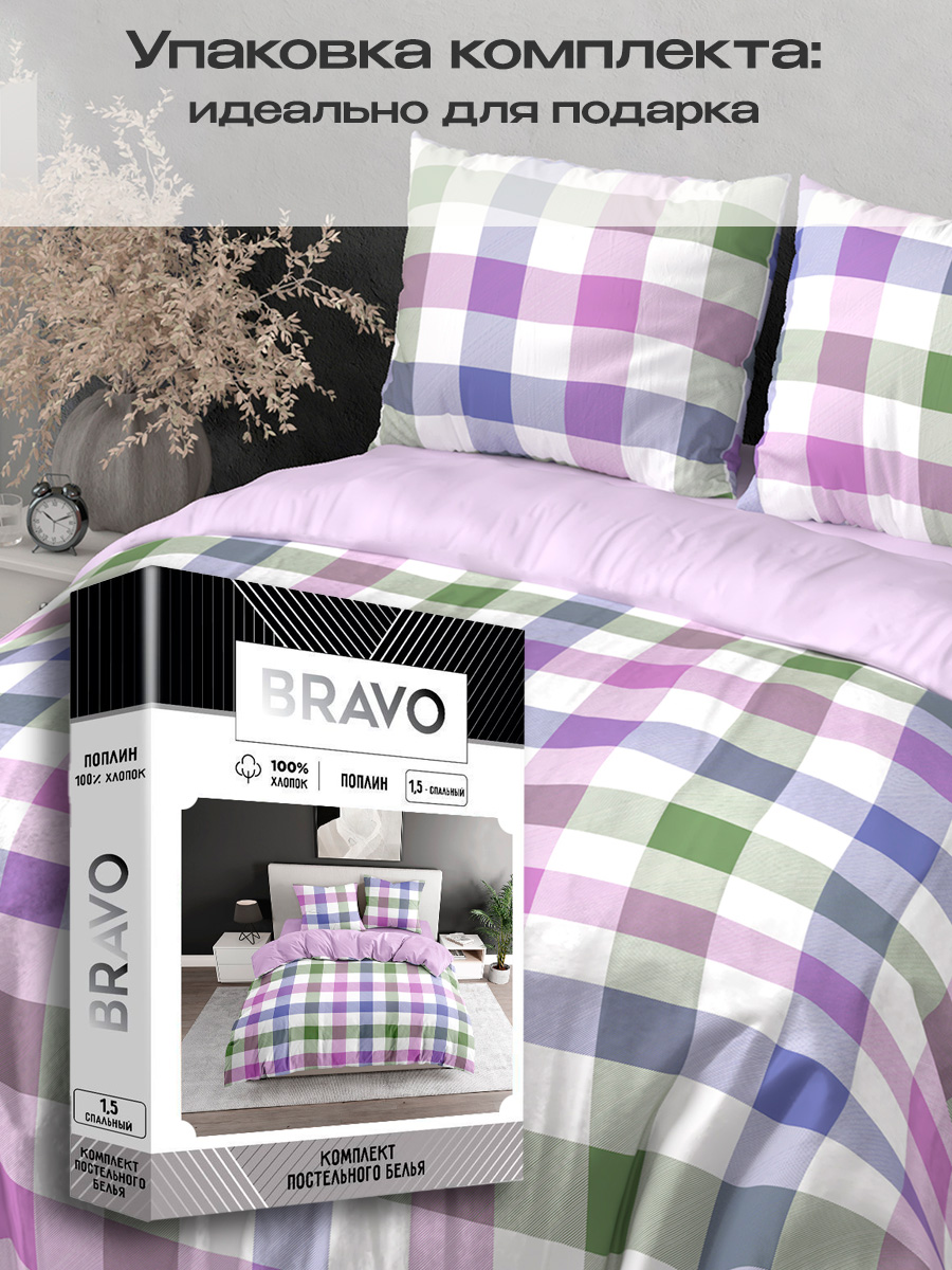 Комплект постельного белья BRAVO Кай 4 предм. - фото 5