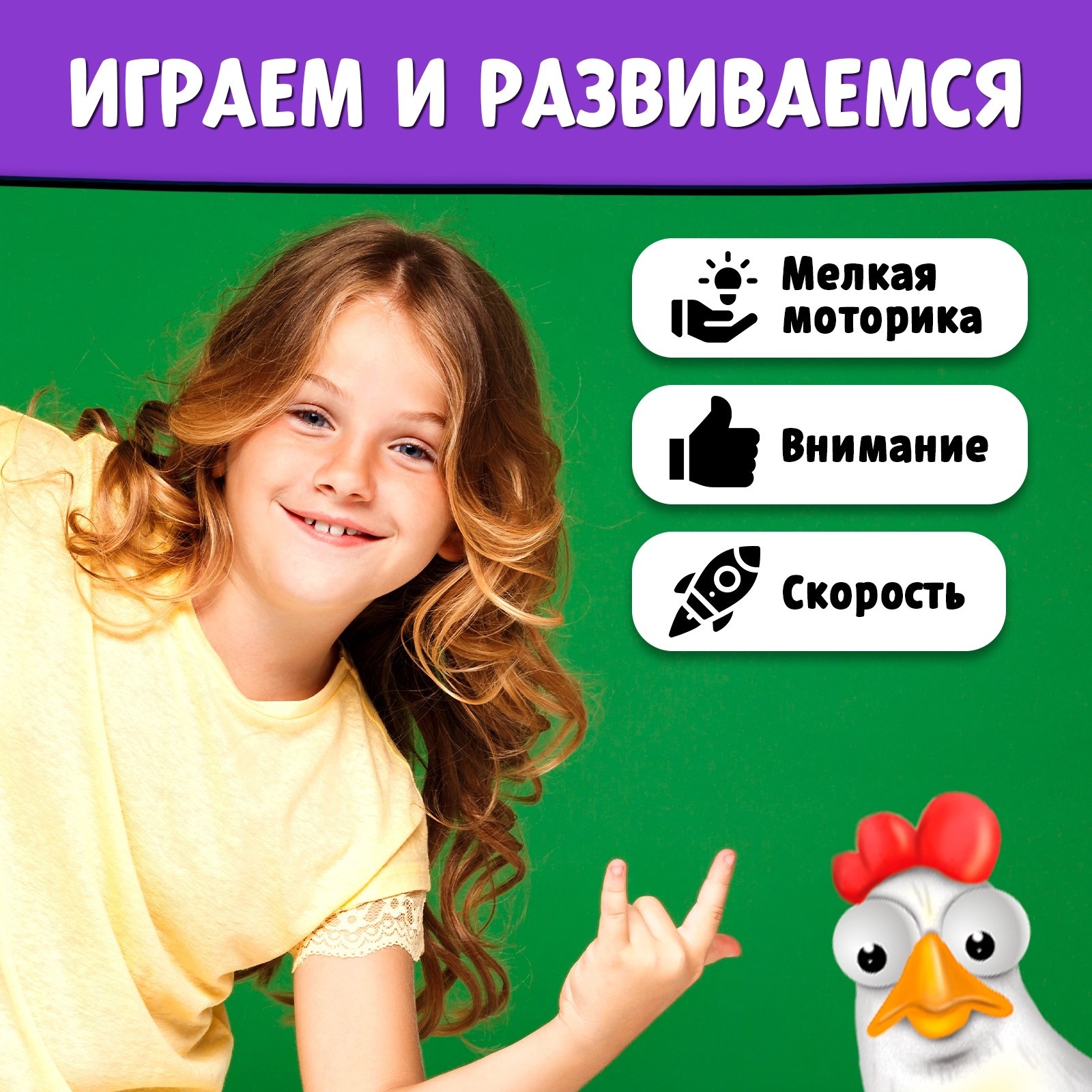 Настольная игра Лас Играс KIDS Куриный переполох - фото 7