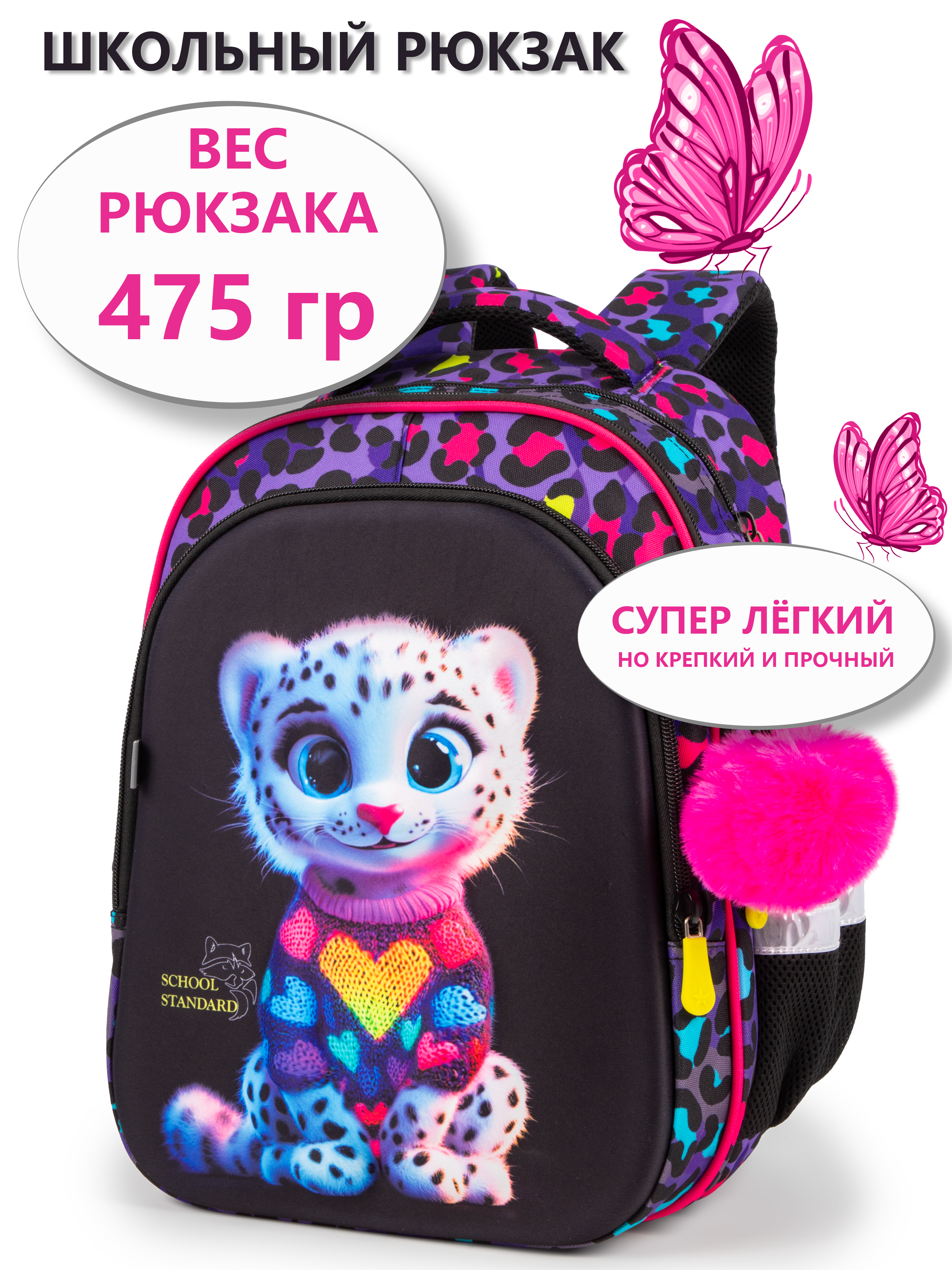 Рюкзак School Standard школьный - фото 1