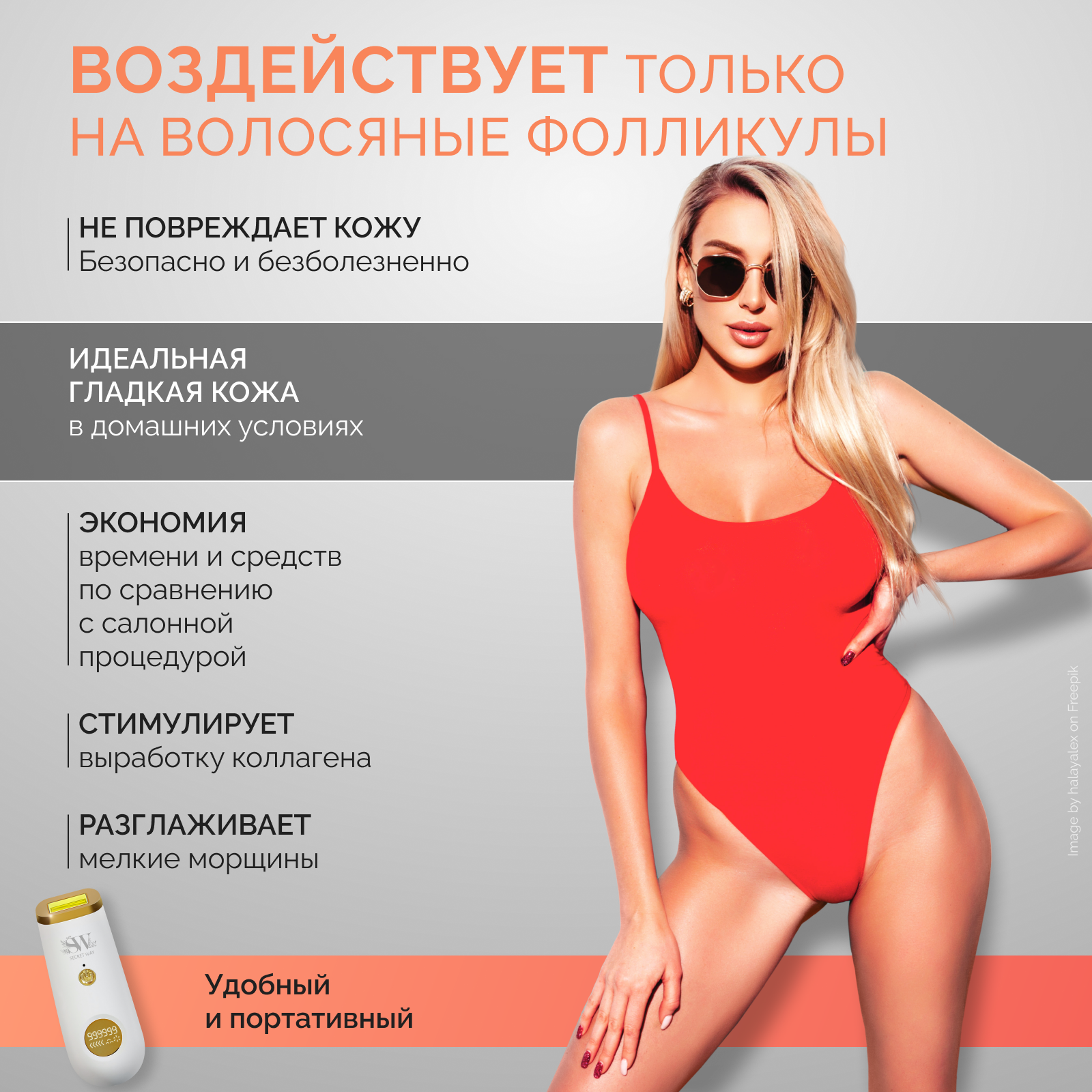 Фотоэпилятор для эпиляции Secret Way PH330 - фото 3