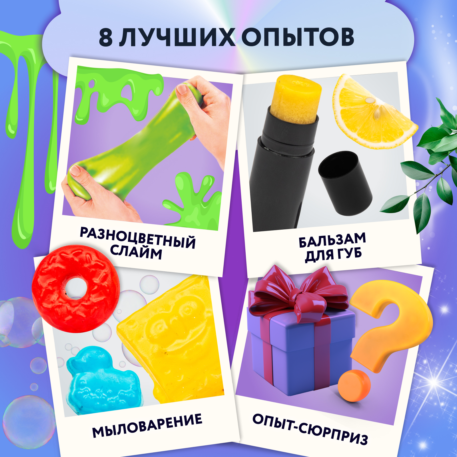 Набор WOW! HOW? Творческий комбо сделай сам косметика - фото 4