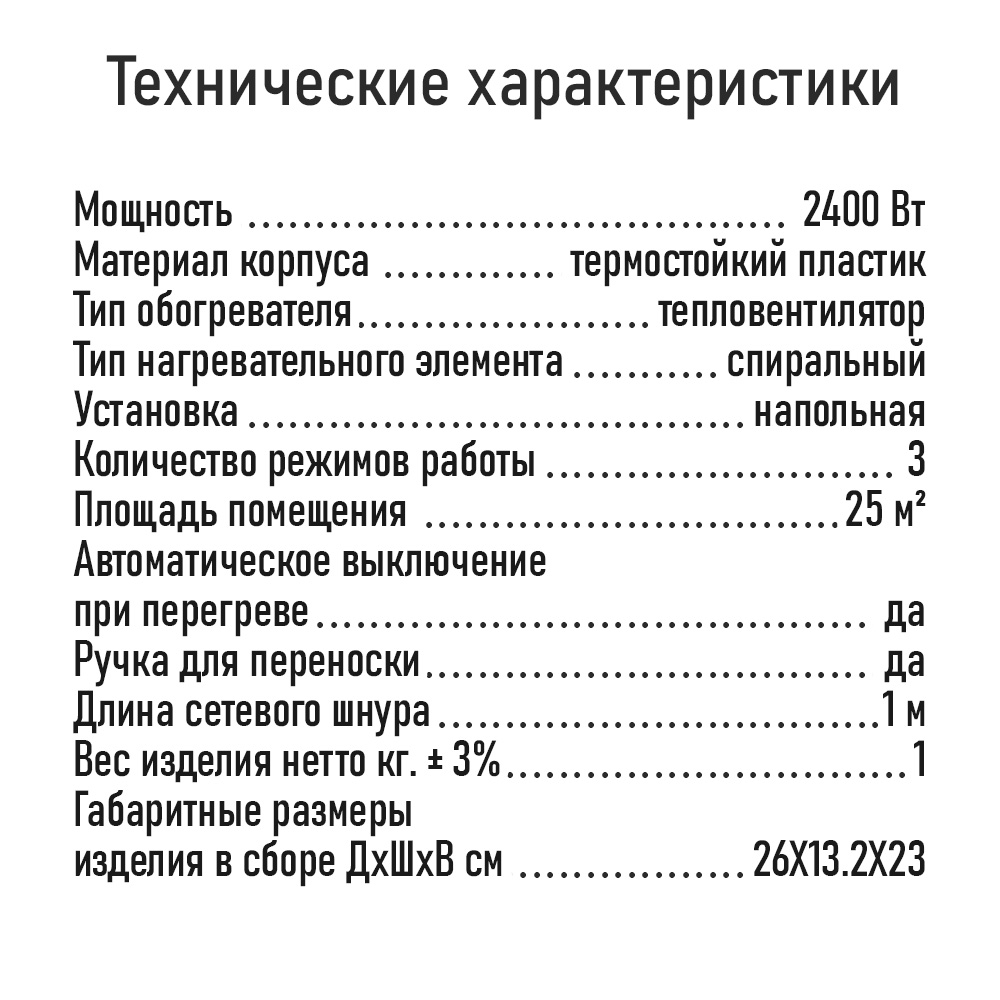 Тепловентилятор STINGRAY ST-FH1054A - фото 6