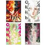 Книга АЗБУКА Огненный удар Фудзимото Т Комплект манги из 4