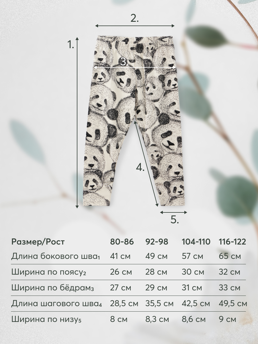 Брюки Happy Baby 88543_black-white - фото 6