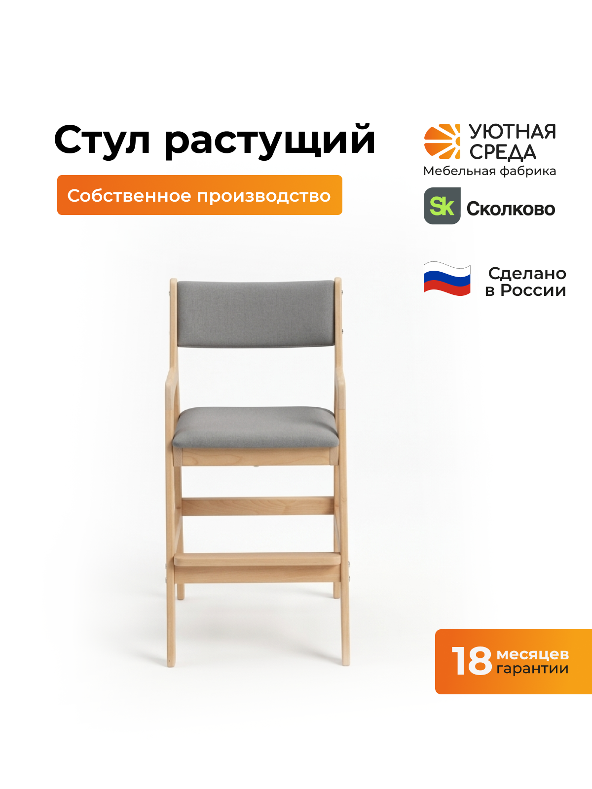 Стул Уютная среда со ступенькой серый 1 шт. - фото 2