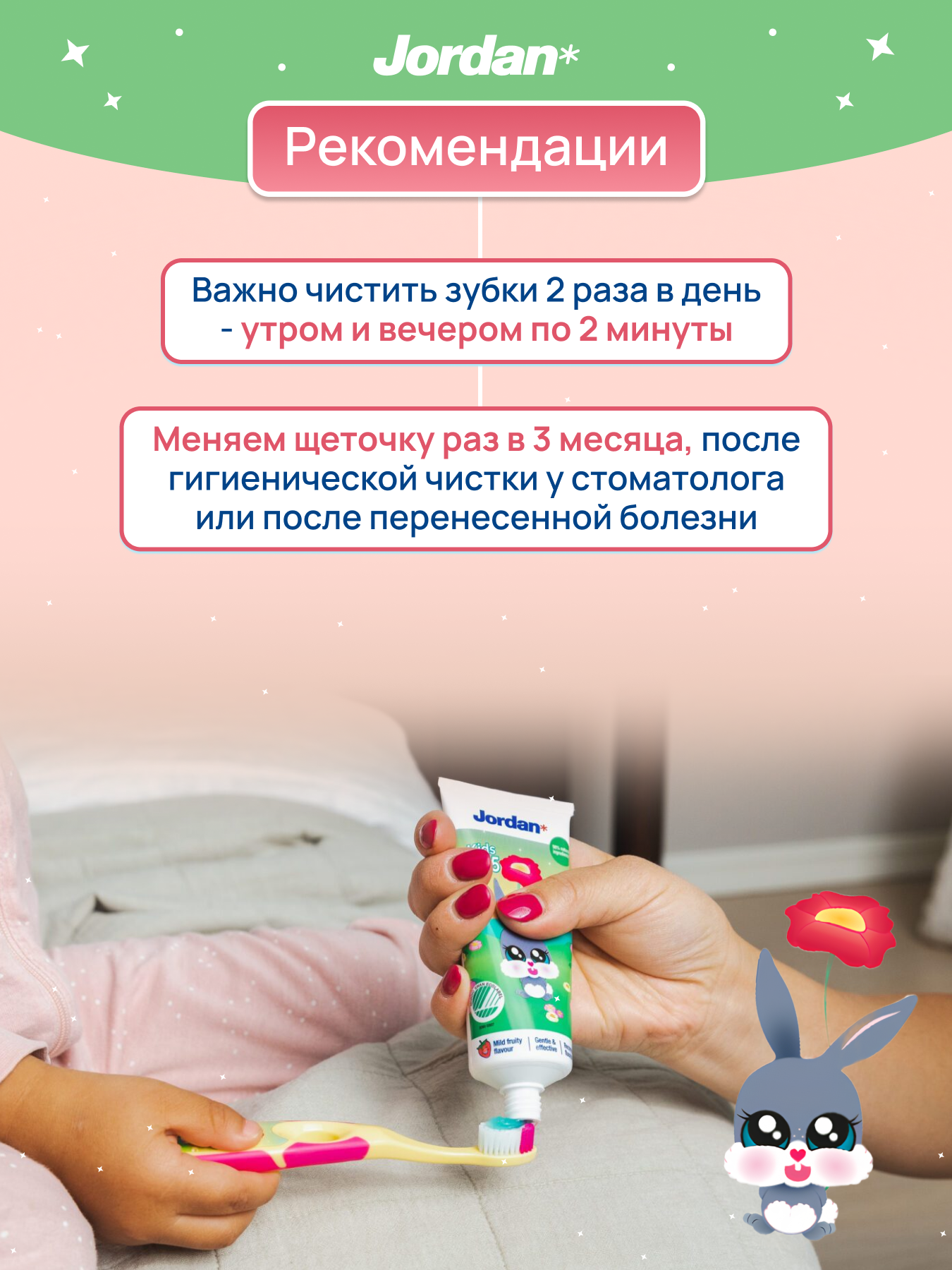 Зубная паста Jordan с фтором клубника - фото 7