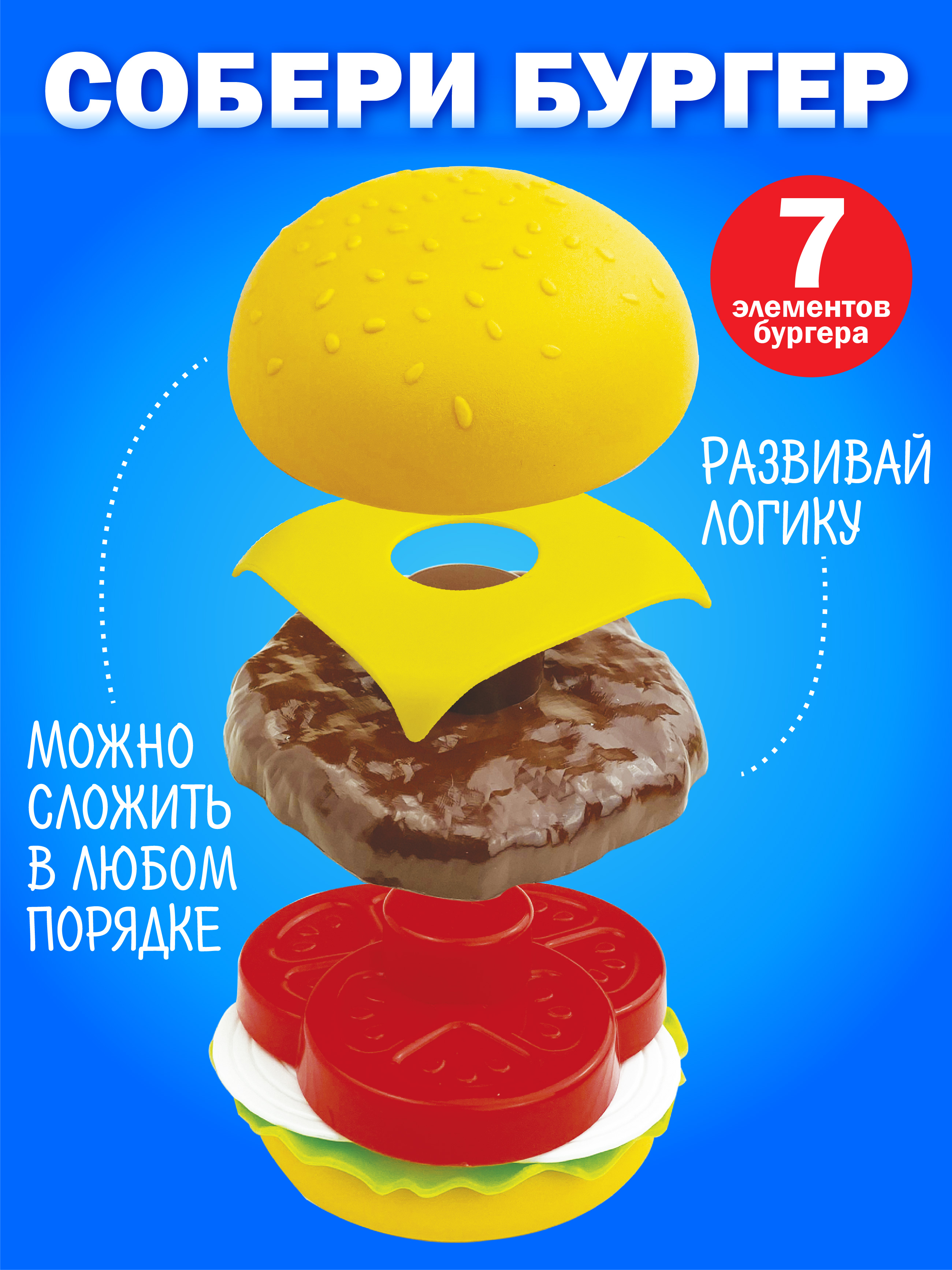 Игровой набор СТРОМ продукты - фото 3