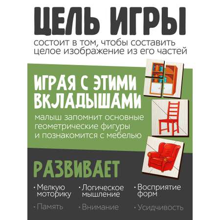 Пазл Нескучные игры деревянный