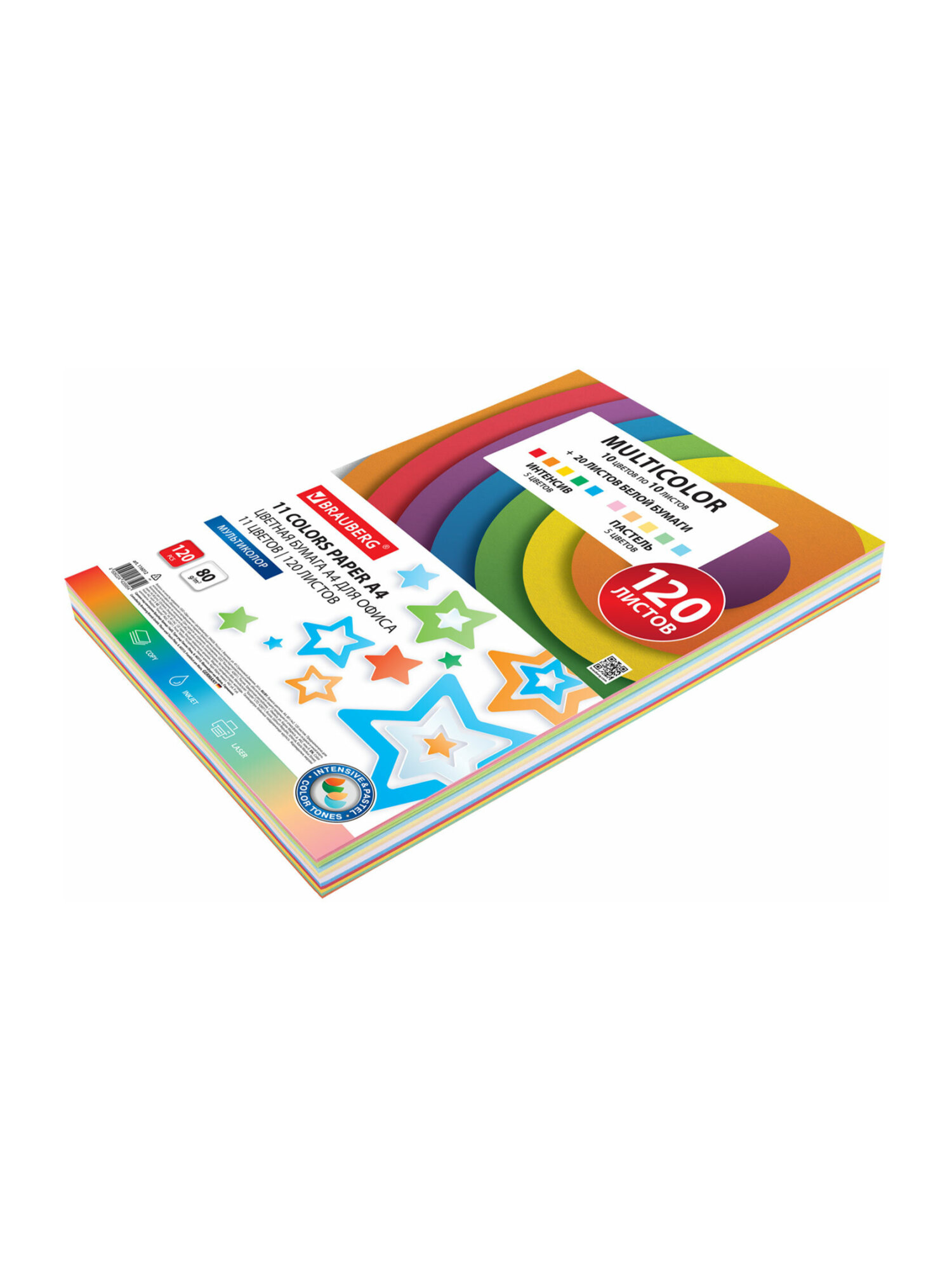 Бумага офисная Brauberg 120 лист. - фото 7