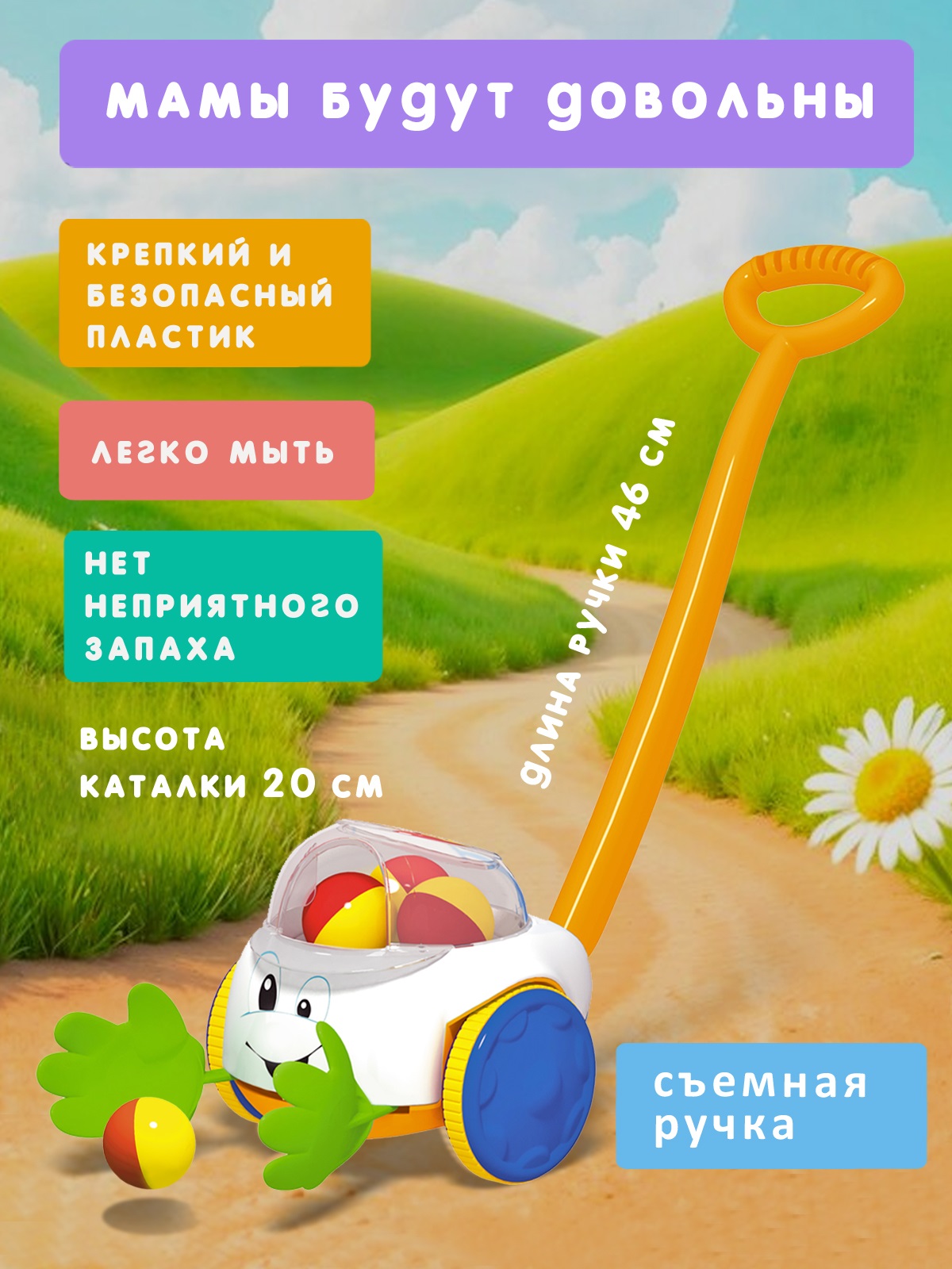 Игрушка STELLAR каталка Ладошки в сетке - фото 4