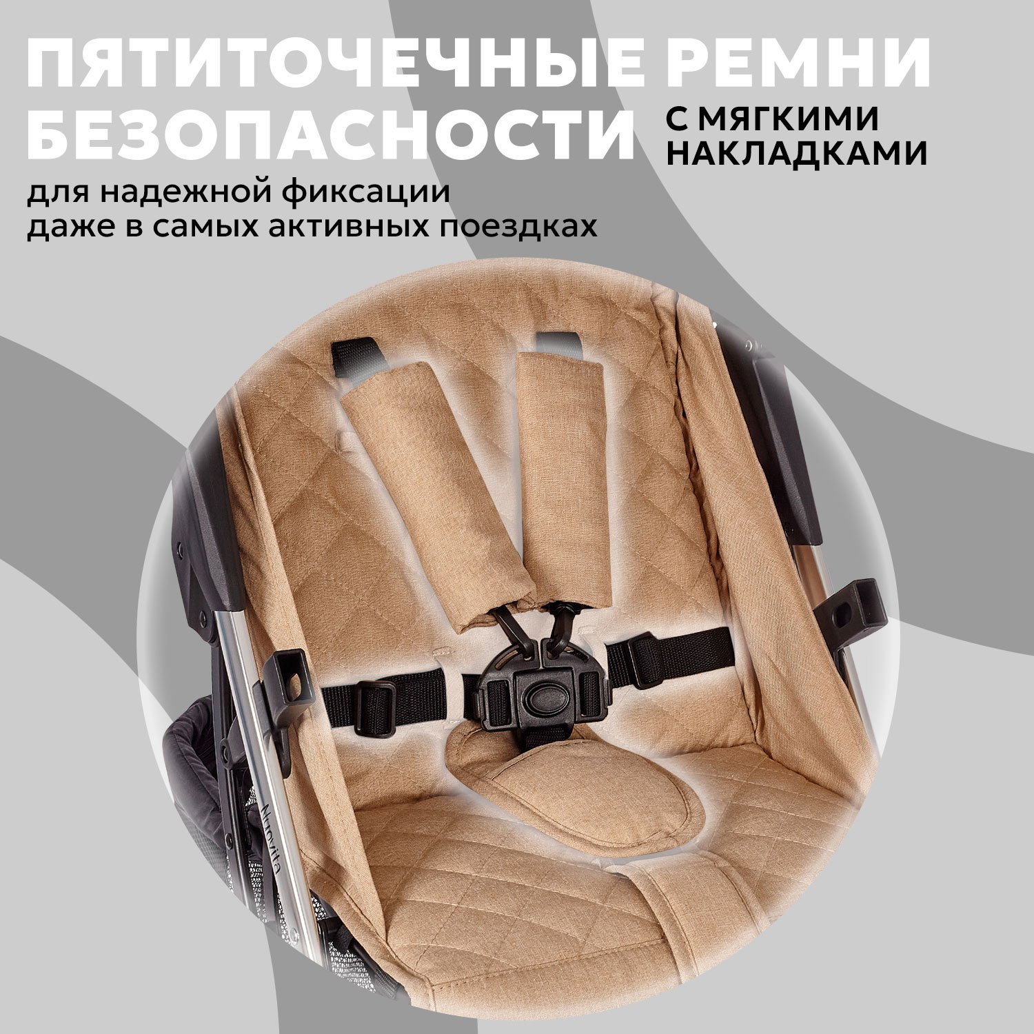 Коляска прогулочная Nuovita Snello Plus бежевый - фото 15