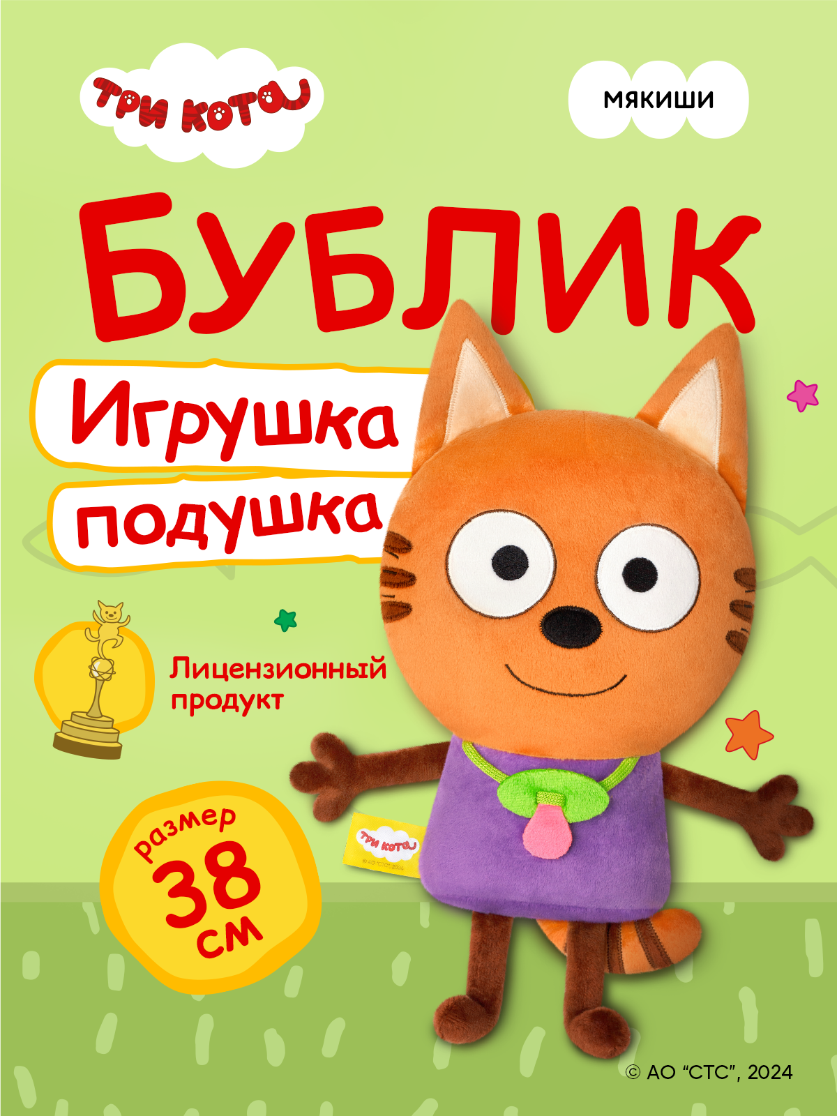 Мягкая игрушка Мякиши Бублик - фото 1