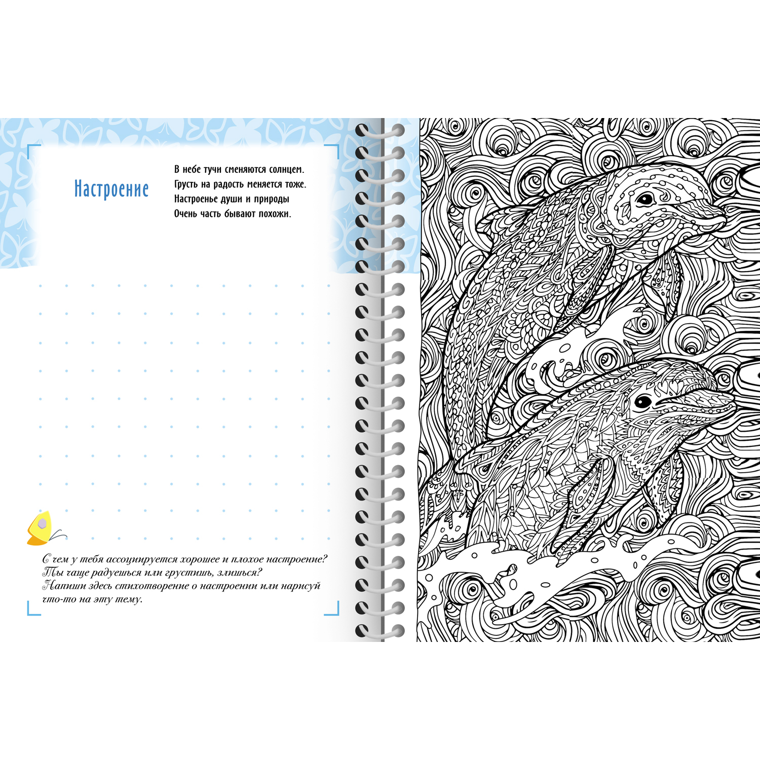 Записная книжка Hatber Творческий блокнот 32 лист. - фото 8