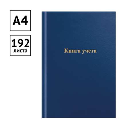 Записная книжка OfficeSpace Учета 192 лист.