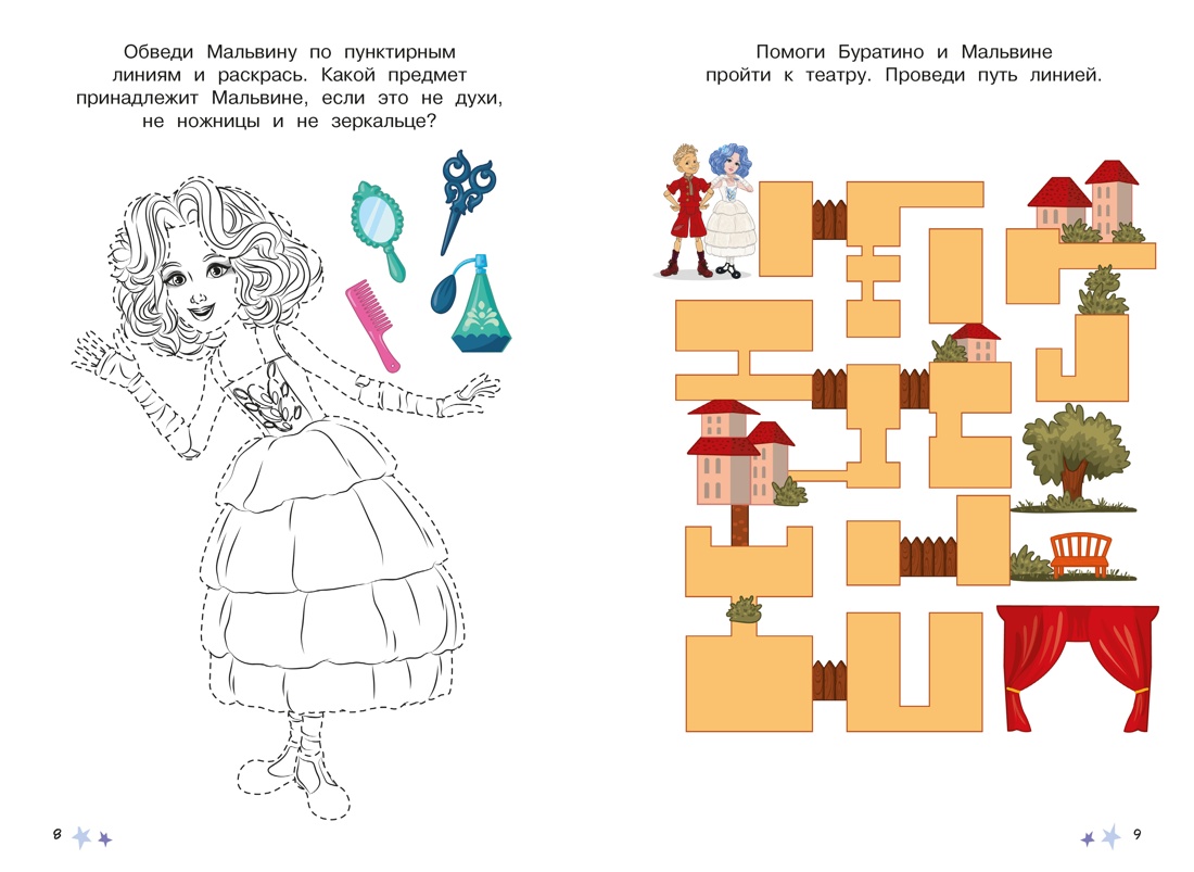 Книга Махаон Земцова О Н Буратино Многоразовые прописи Логика и внимание Книги по фильму - фото 5