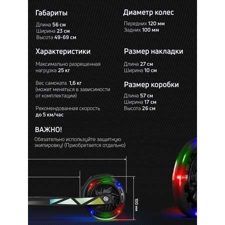 Самокат Buggy Boom трехколесный