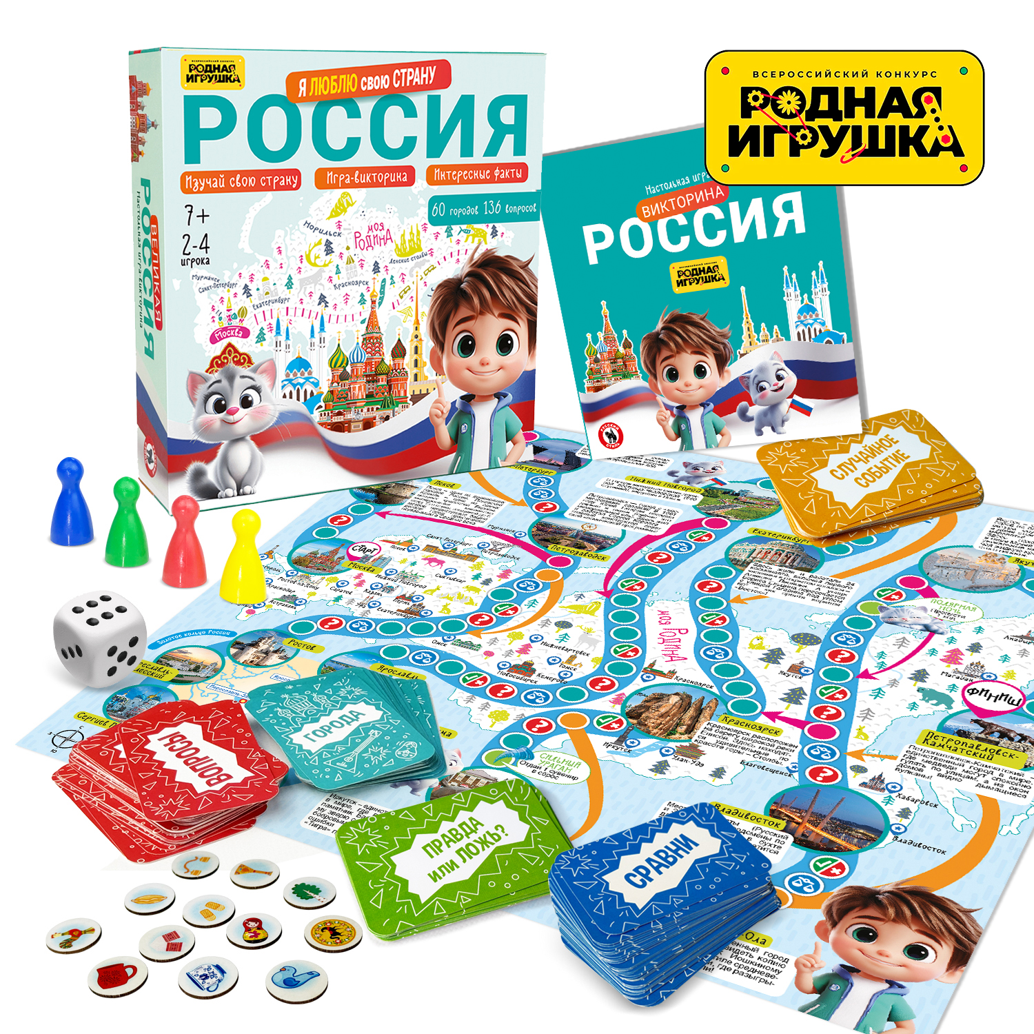 Настольная игра Русский стиль - фото 1