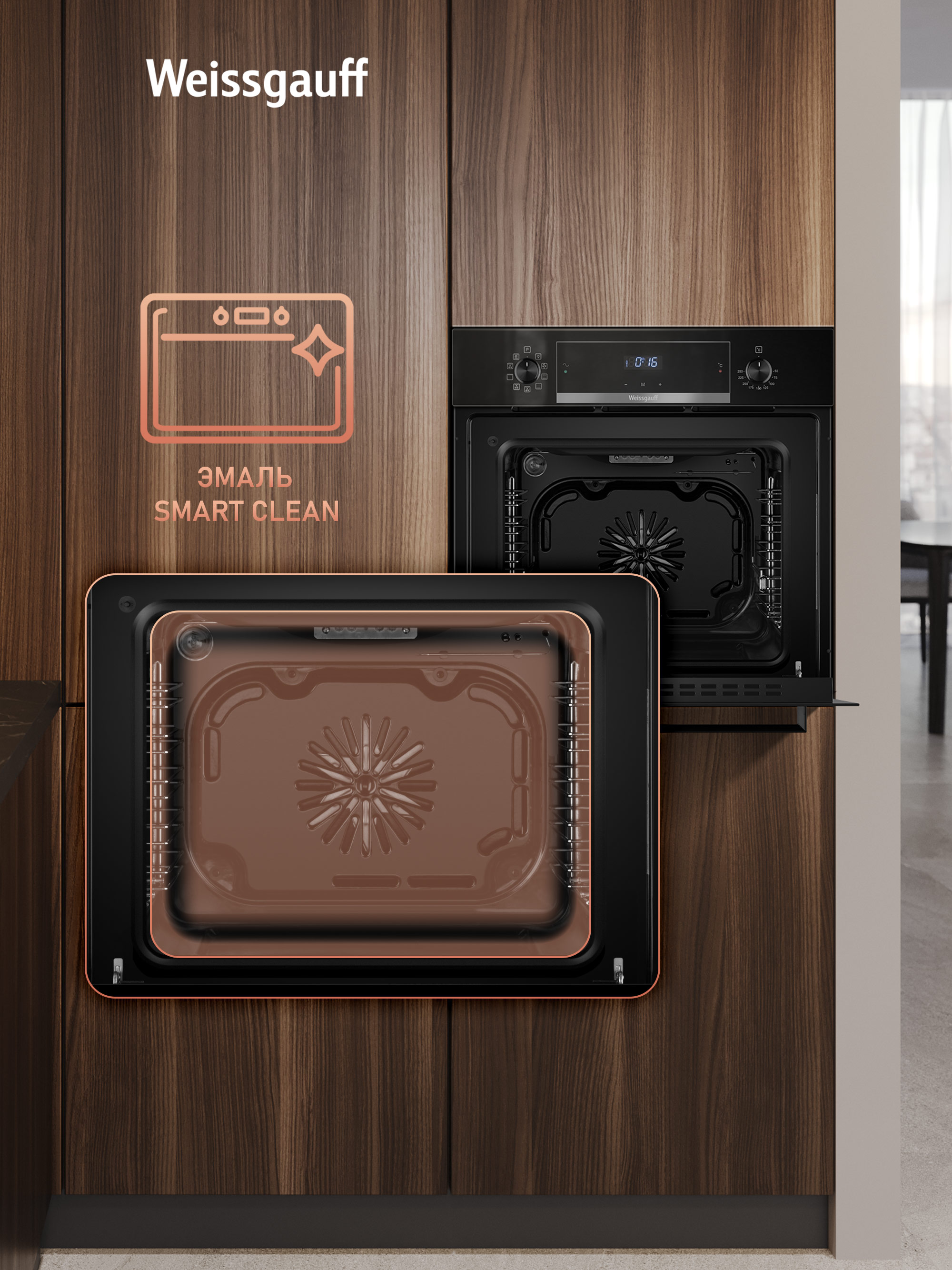 Духовой шкаф WEISSGAUFF EOV 691 - фото 9