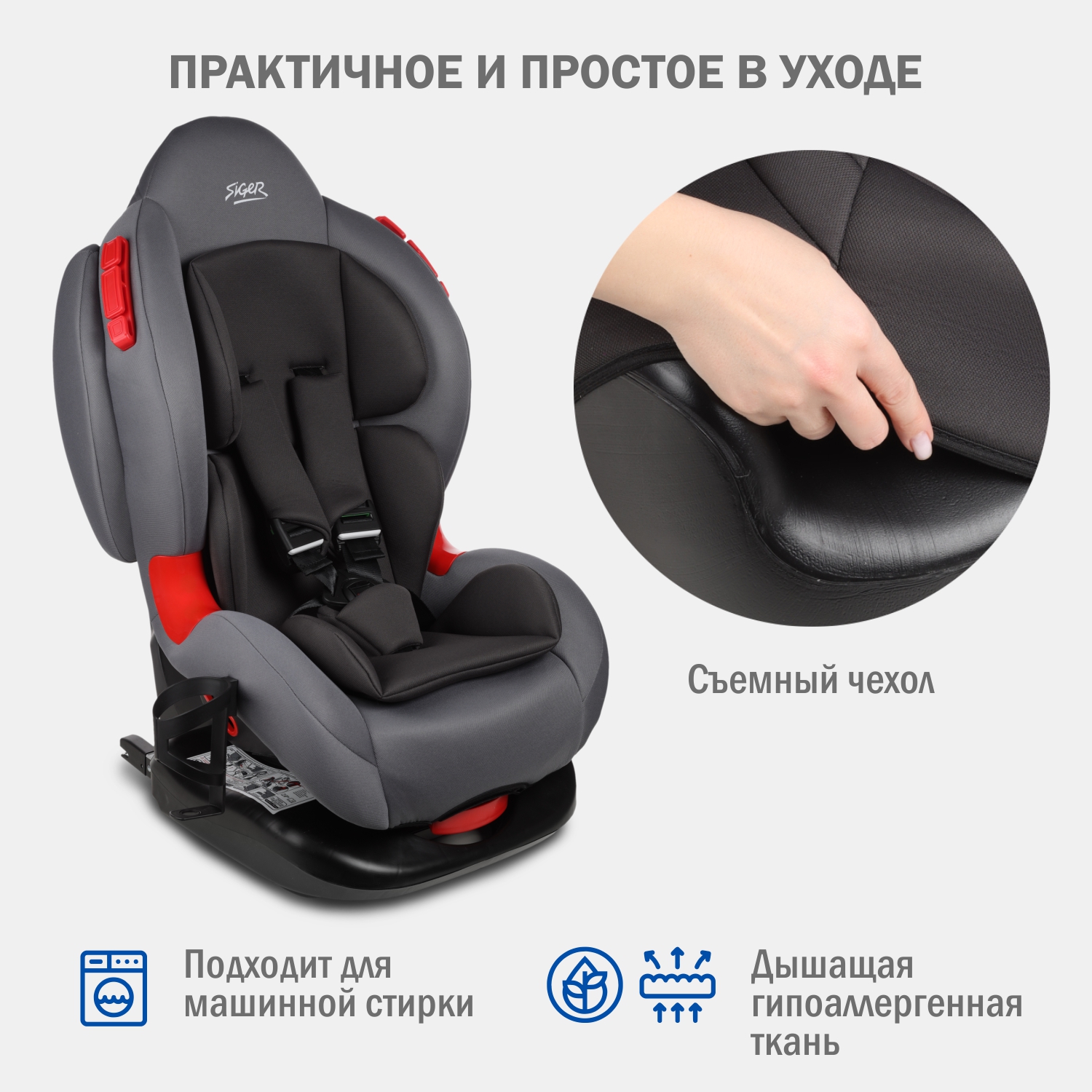 Автокресло SIGER Кокон Isofix lux 1/2 (9-25 кг) серый - фото 5