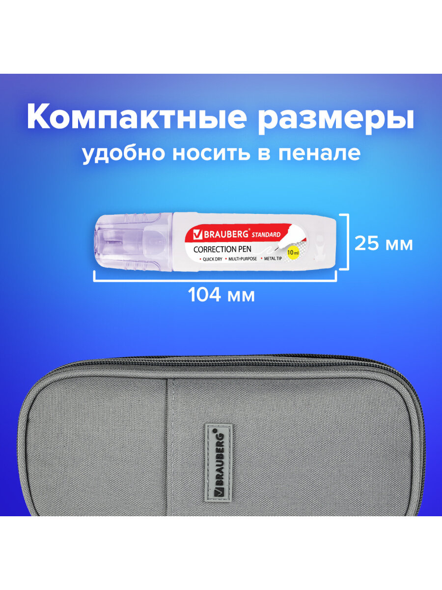 Корректор ручка Brauberg - фото 4