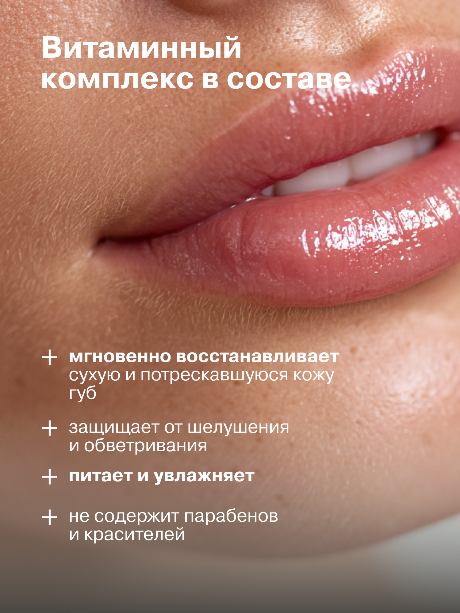 Гигиеническая помада Librederm АЕВИТ - фото 3