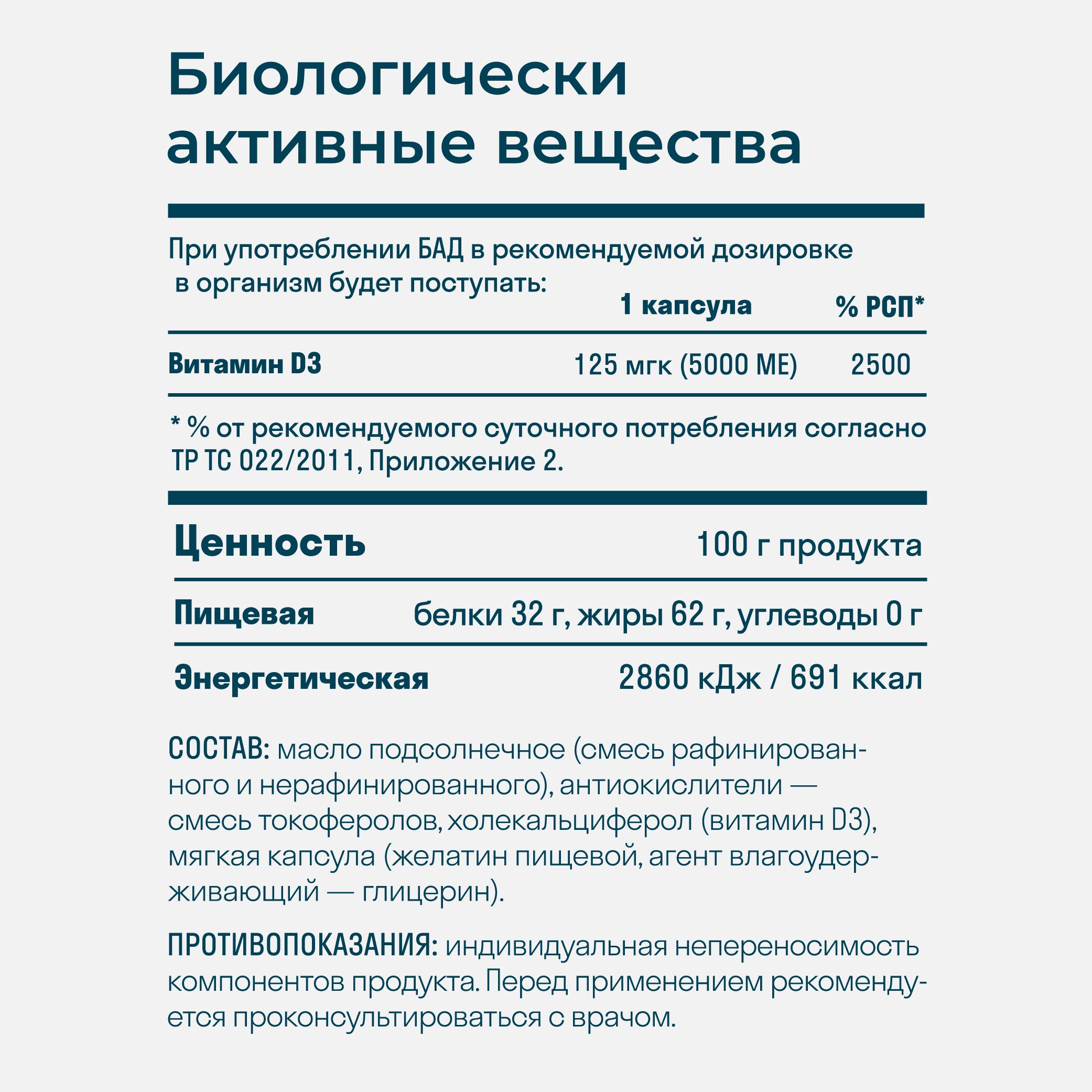Витаминный комплекс Д3 LeafToGo 5000 ме, 180 капсул - фото 5