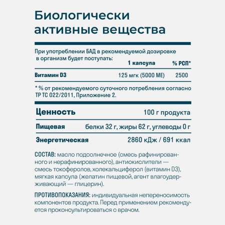 Витаминный комплекс Д3 LeafToGo 5000 ме, 180 капсул