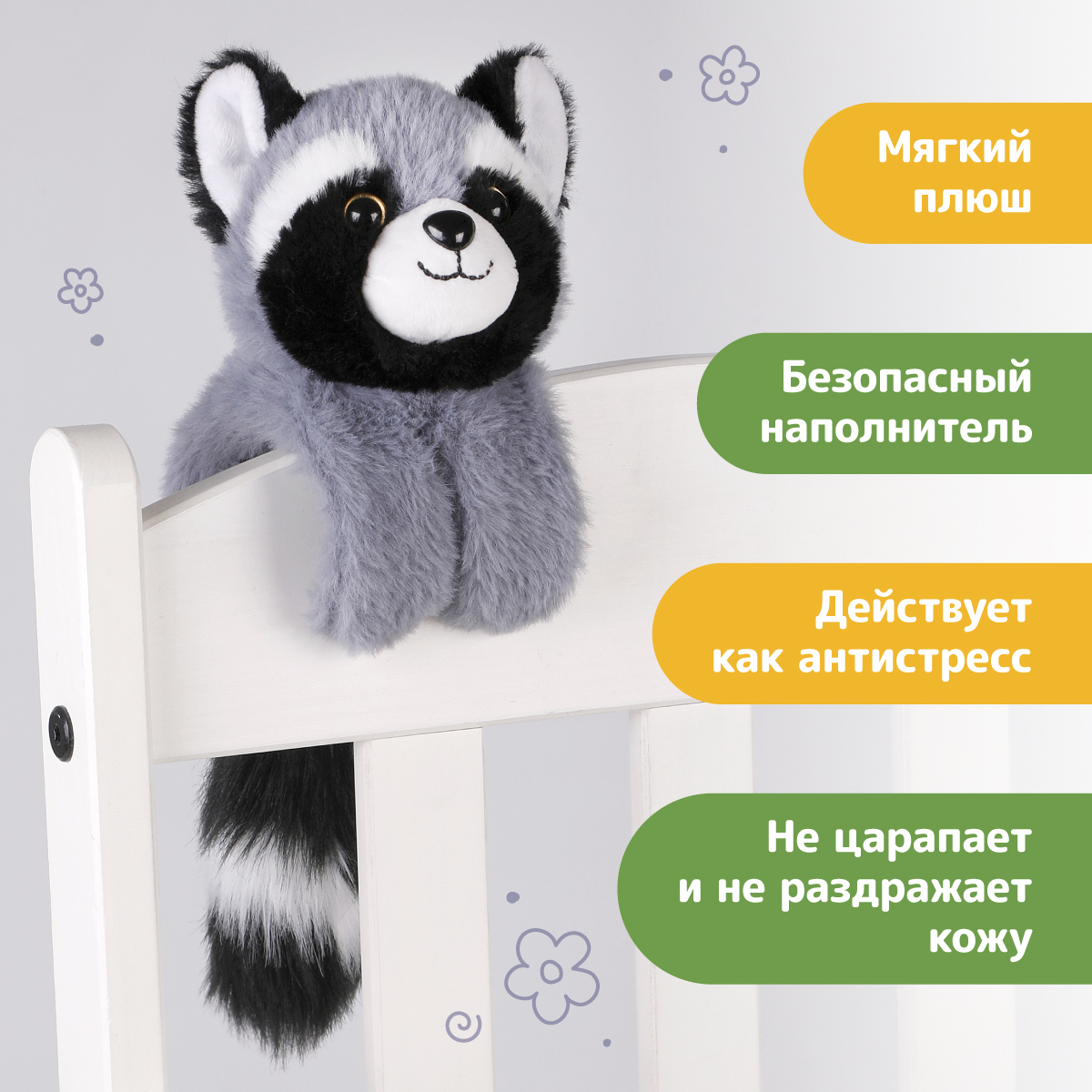 Браслет Fluffy Family Енот - фото 4