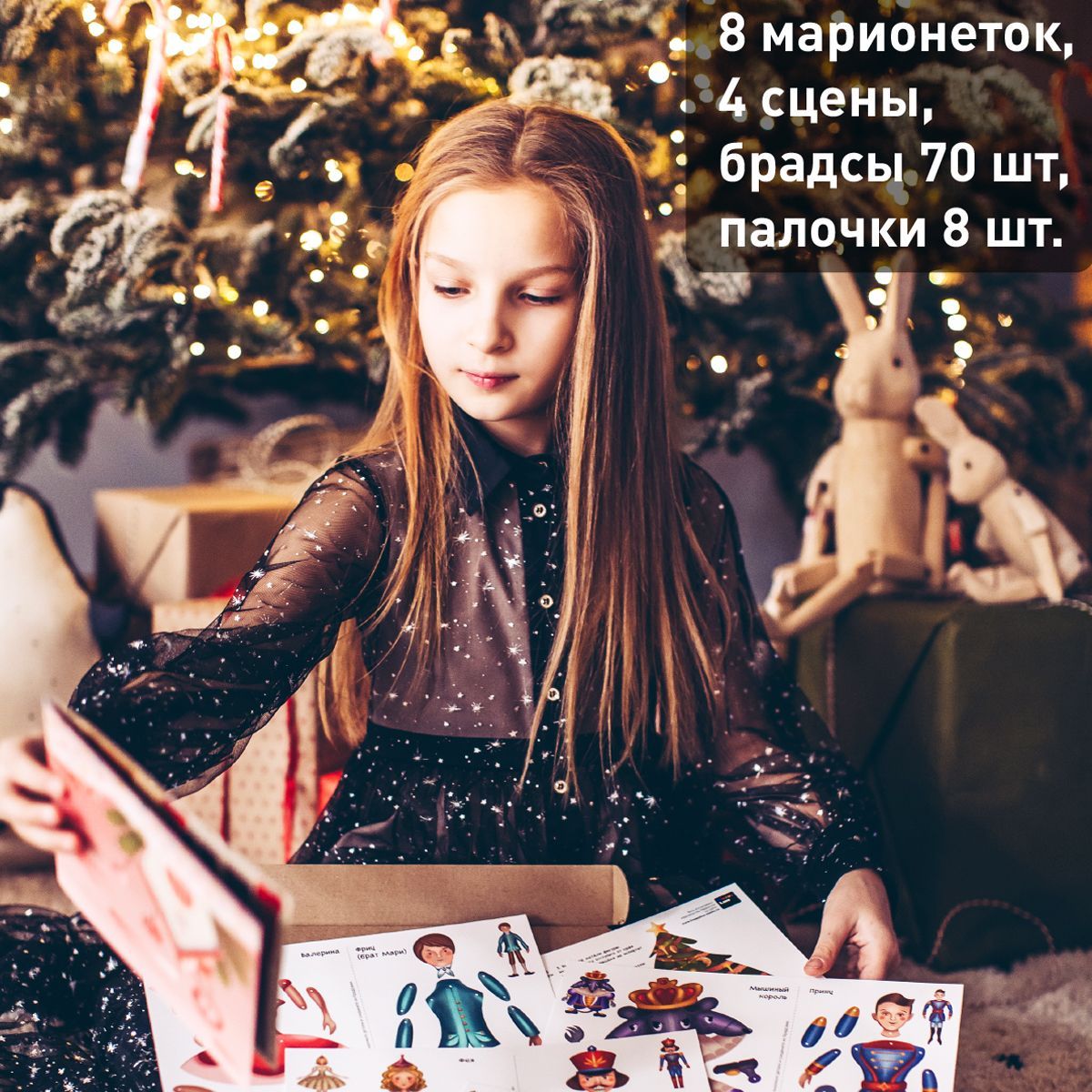 Набор для творчества HappyLine - фото 3