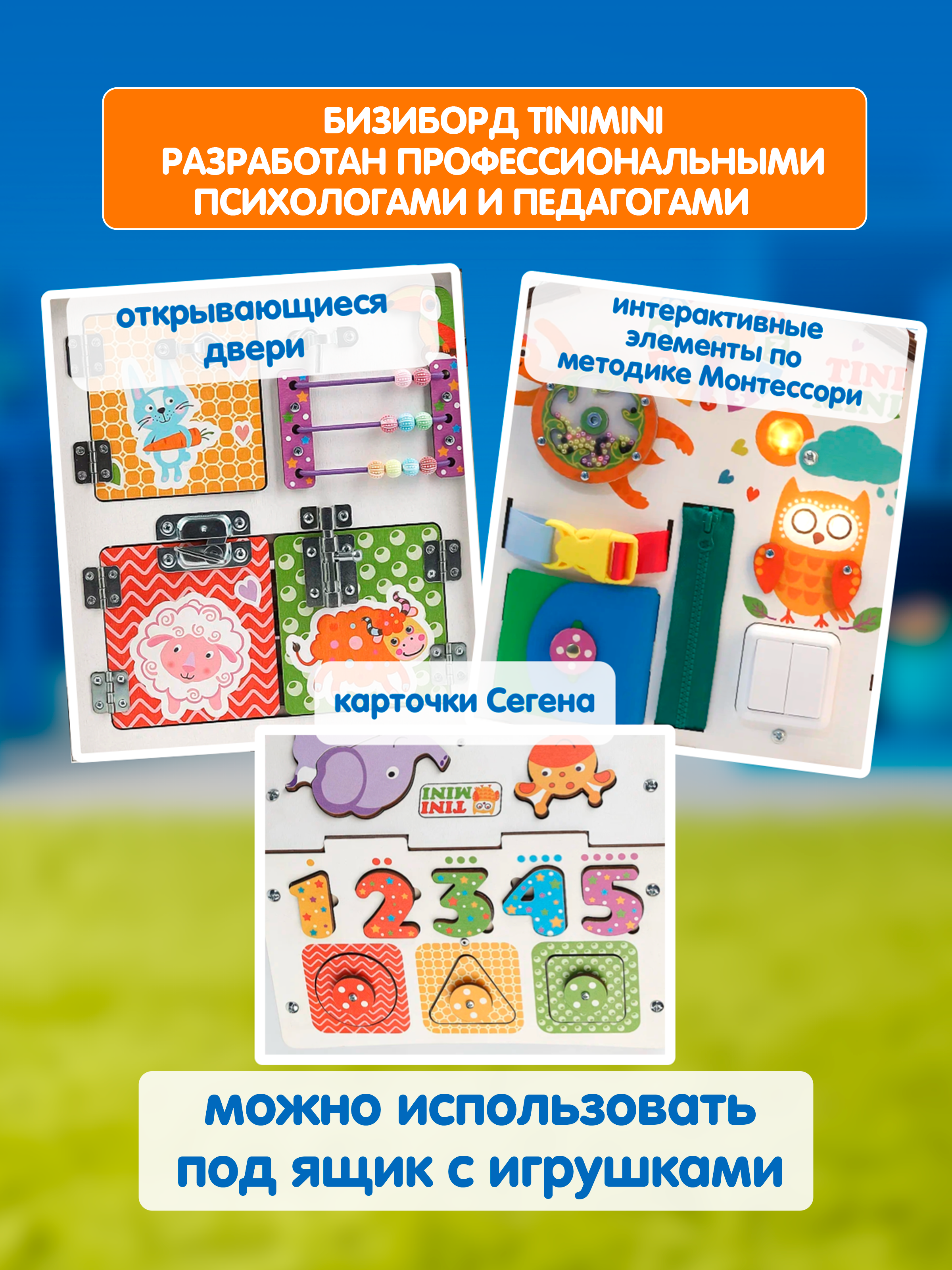 Игрушка tinimini бизиборд Совушка - фото 4