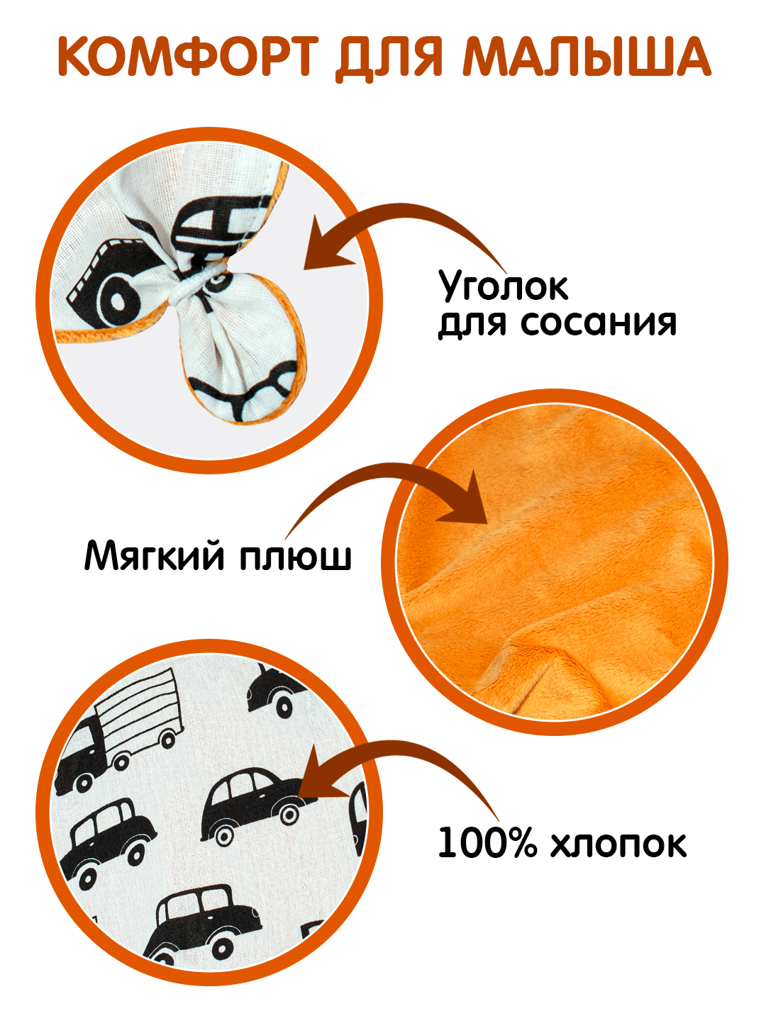 Игрушка Штучки к которым тянутся ручки комфортер Медвежонок - фото 4