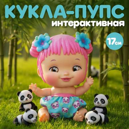 Кукла пупс Wandi-Doos Малышка 17 см с аксессуарами высота 17 см