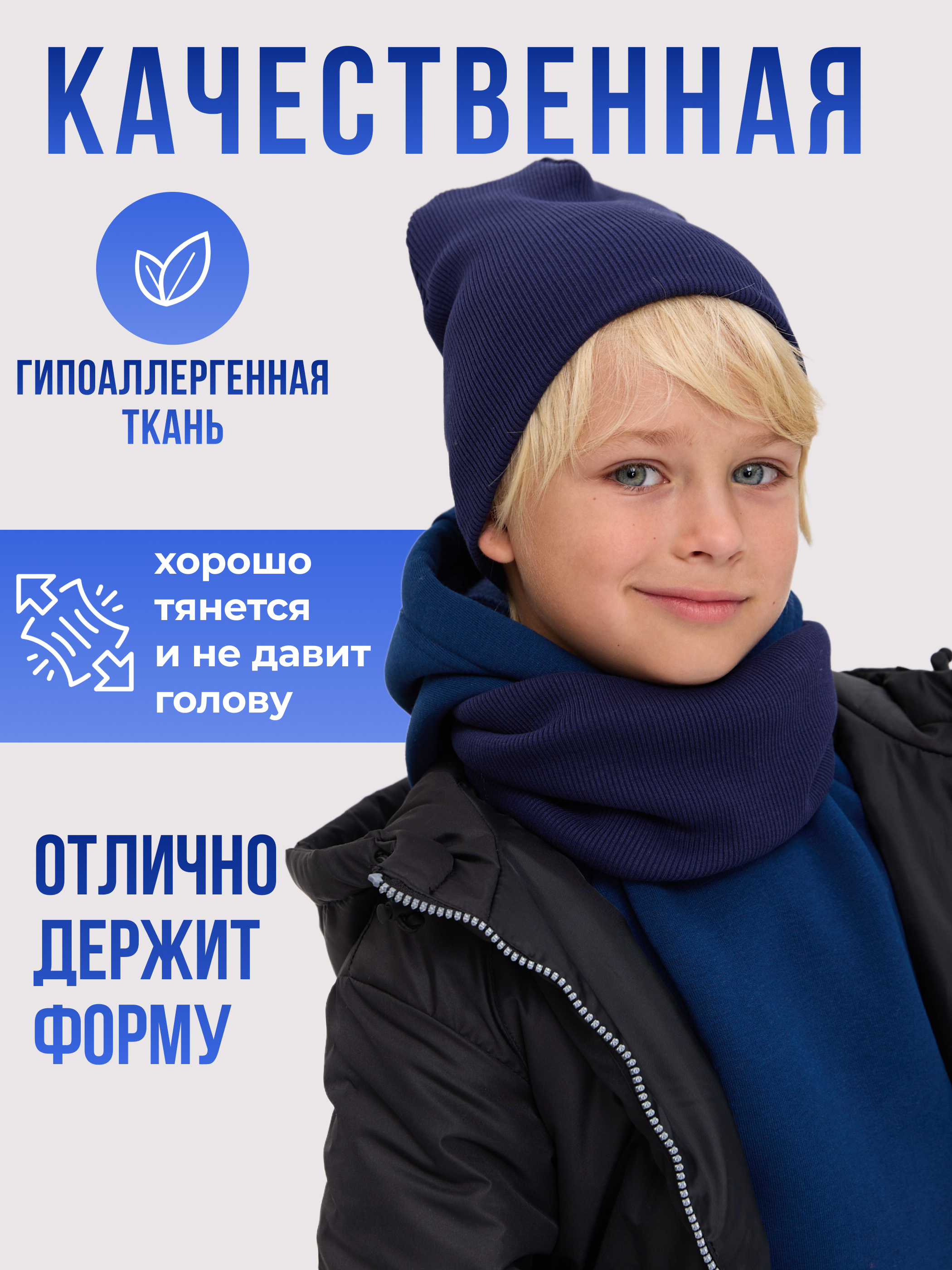 Шапка и снуд Лапушка 0258 тёмно-синий - фото 4