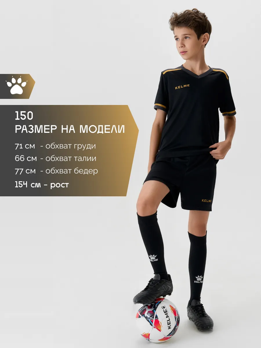 Костюм KELME 3873001-037 - фото 3