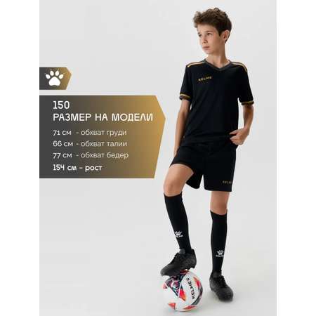 Костюм KELME