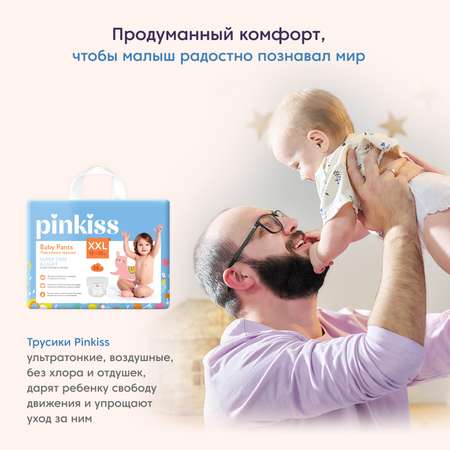 Трусики Pinkiss XXL (12-25 кг) 36 шт.
