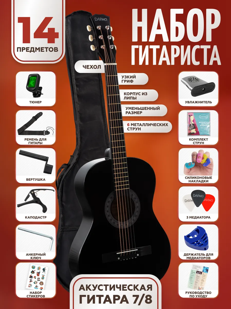 Игрушка музыкальная DaVinci гитара - фото 1