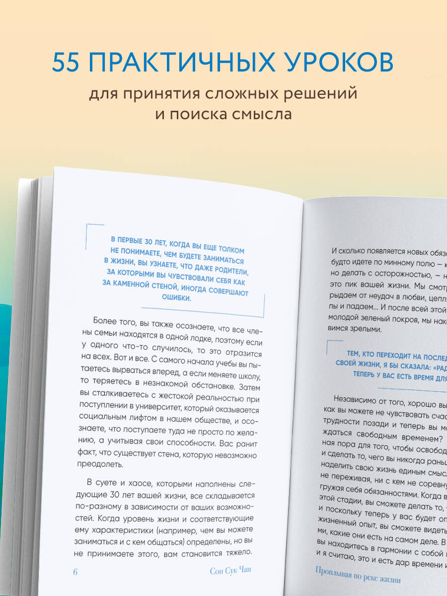 Книга БОМБОРА Проплывая по реке жизни - фото 2