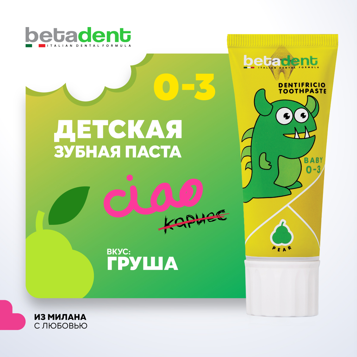 Зубная паста BETADENT без фтора Фрукты - фото 1