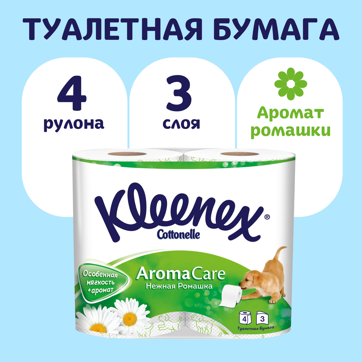 Туалетная бумага Kleenex 4 шт. - фото 1