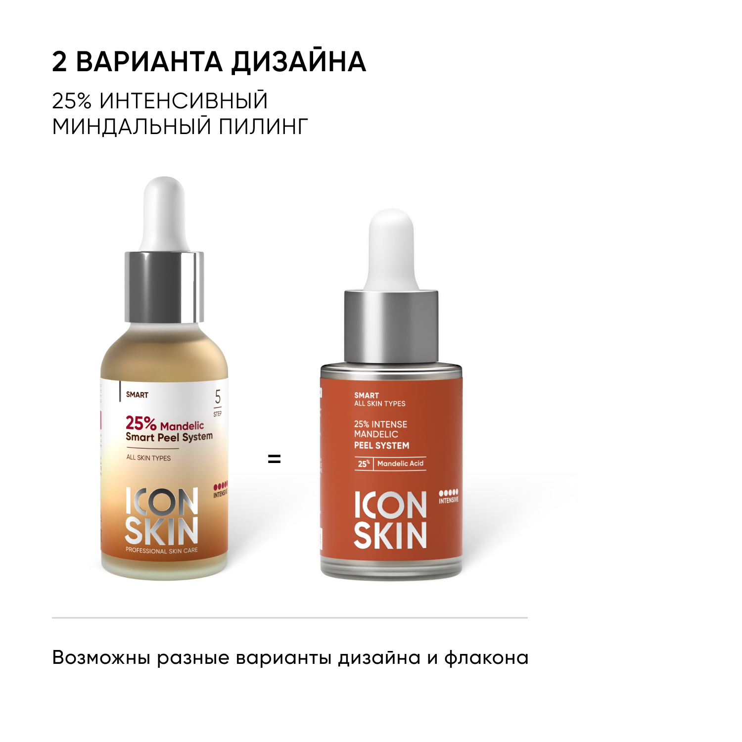 Пилинг ICON SKIN 30 мл - фото 2