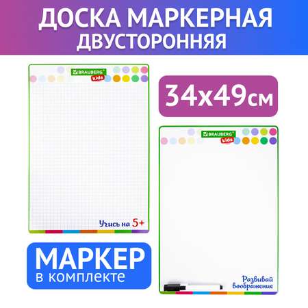 Маркерная доска Brauberg