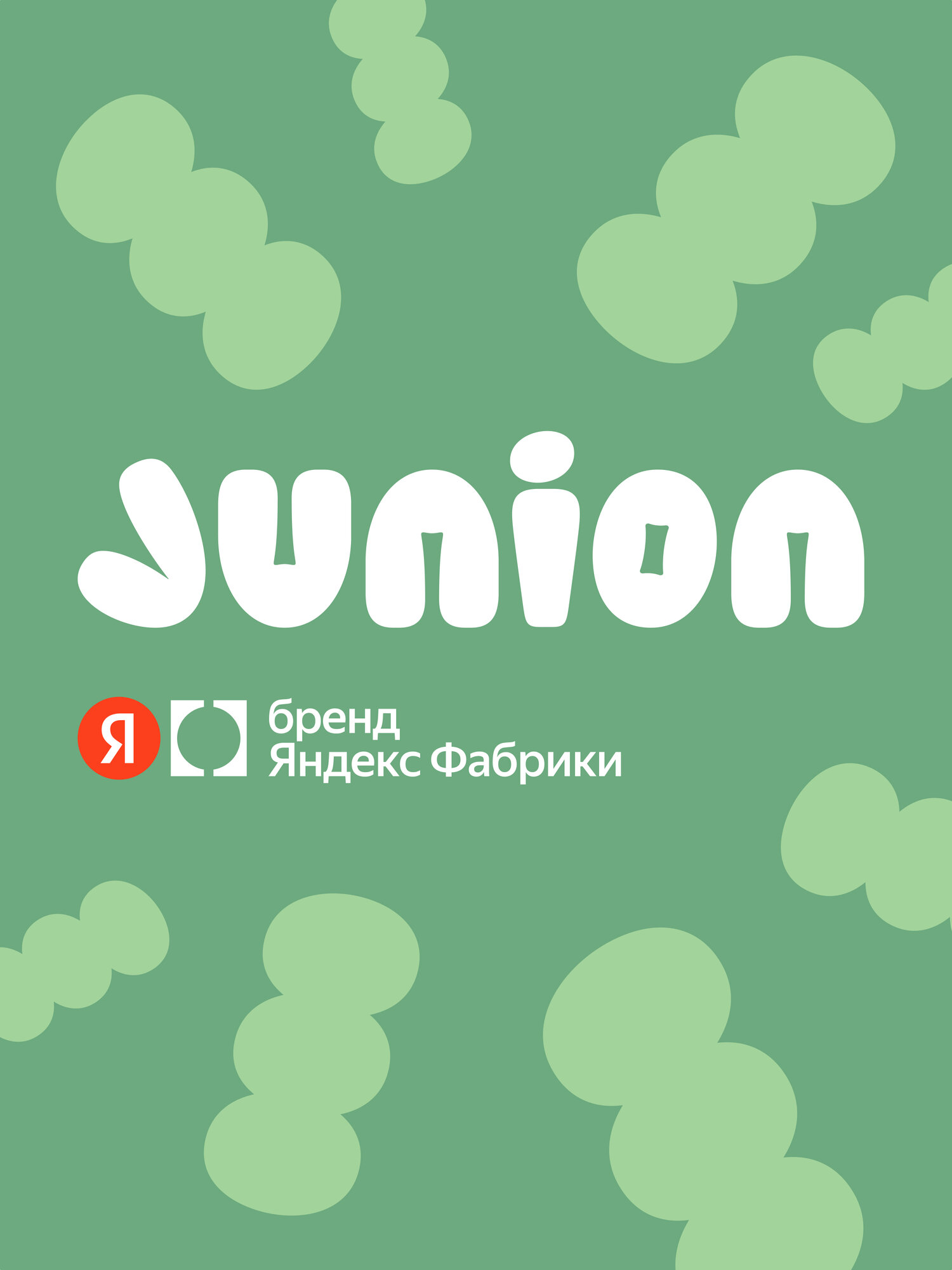 Парковка Junion Автостанция Паркинг-Драйв 904304.PH05X021-2 - фото 15