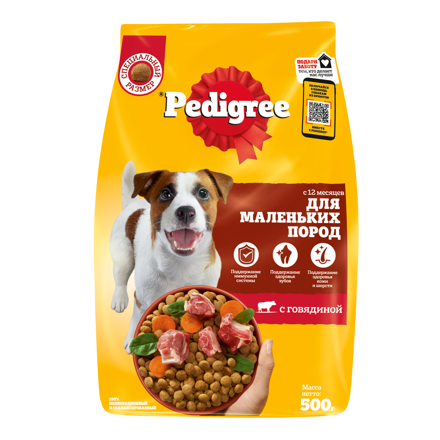 Корм сухой полнорационный Pedigree для взрослых собак маленьких пород меньше 15кг с говядиной 500г - фото 1