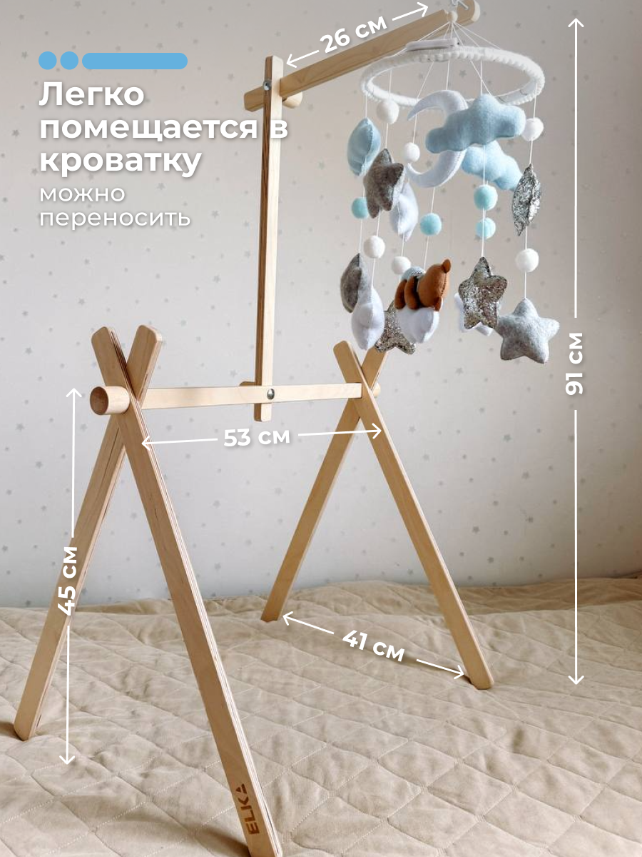 Мобиль ELKA Lab Bracket - фото 6