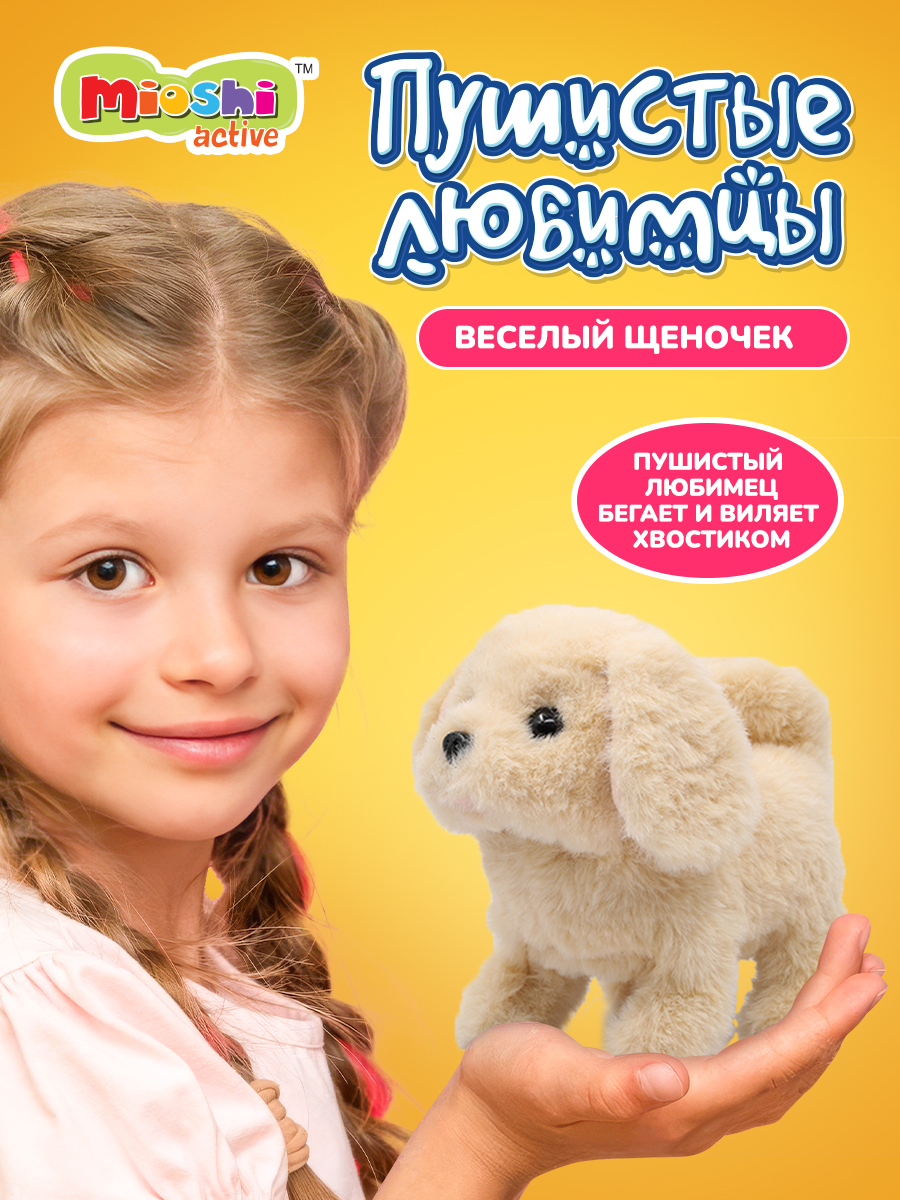 Мягкая игрушка Mioshi собачка Щеночек - фото 1