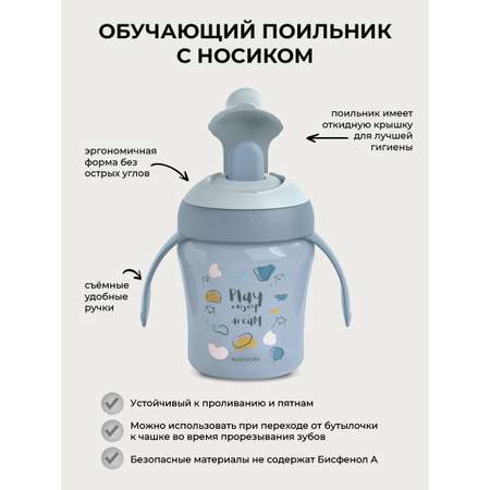 Поильник Suavinex 200 мл 1 шт.