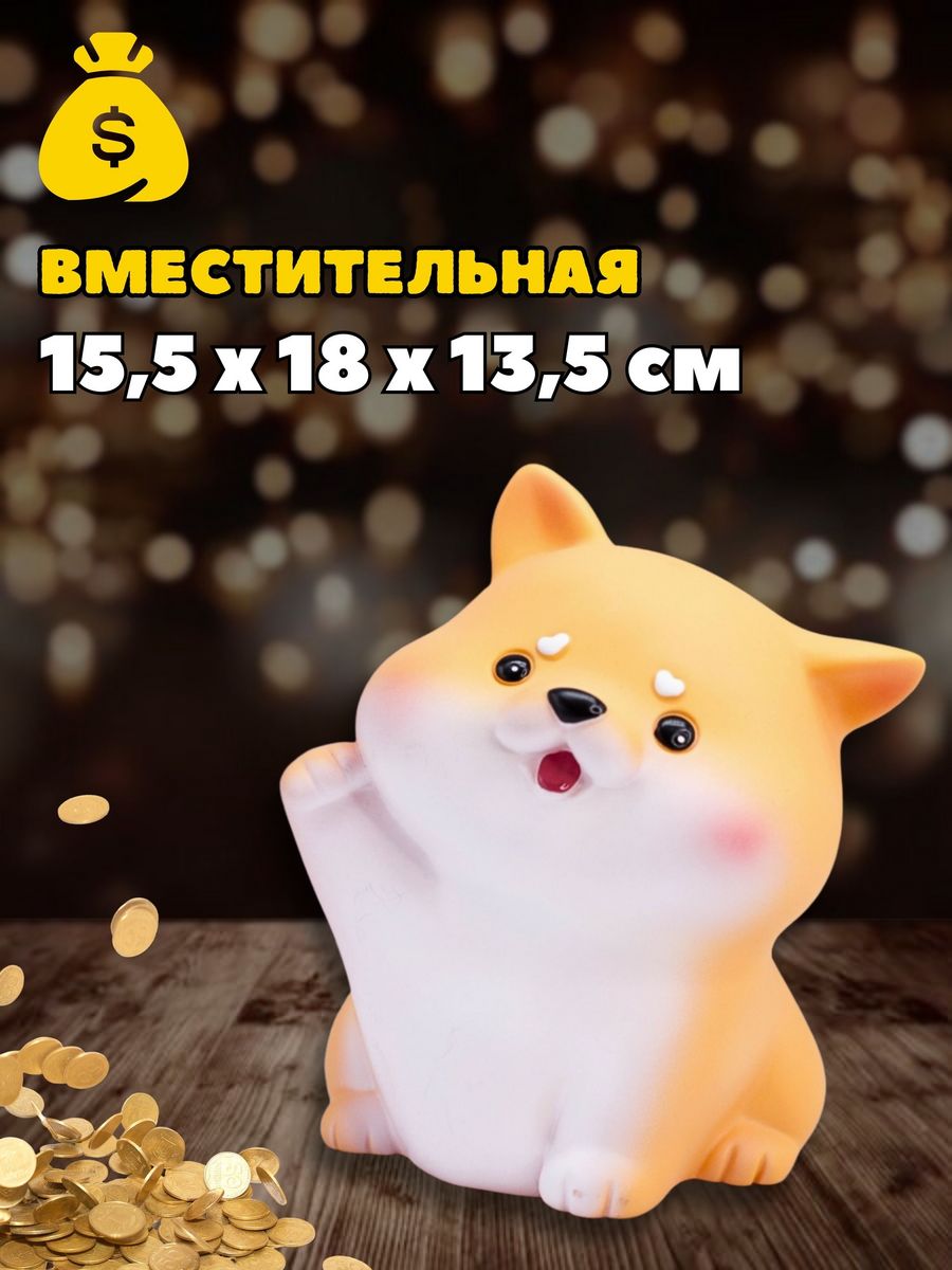 Копилка пластиковая iLikeGift Щенок - фото 5
