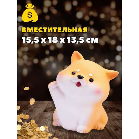 Копилка пластиковая iLikeGift Щенок